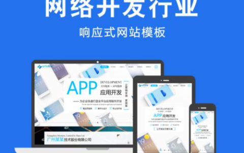 软盟IT资讯网站升级公告