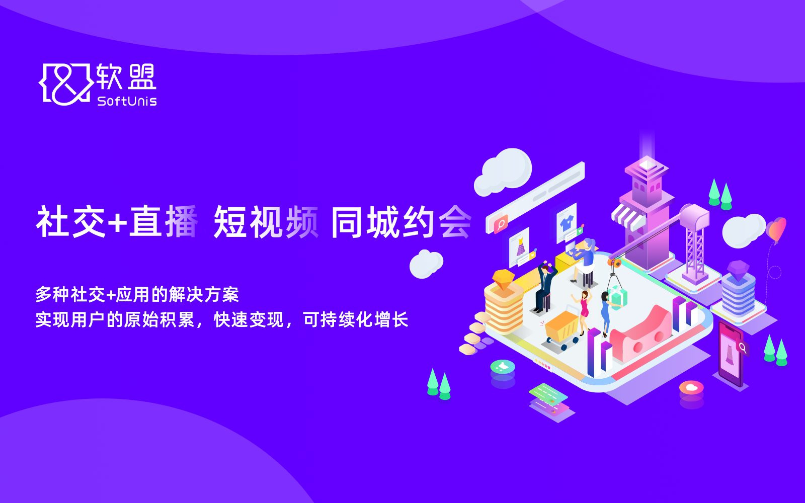 一对一视频聊天APP开发