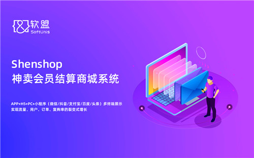 直销系统