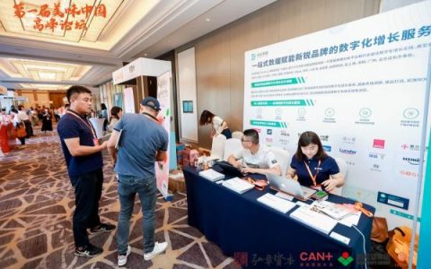 观远数据亮相第一届美味中国高峰论坛 数据智能驱动品牌精益增长