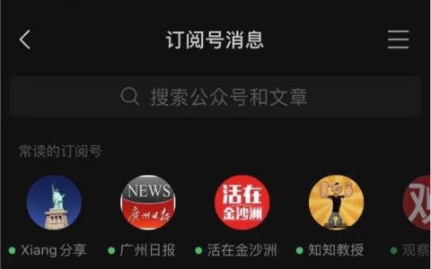 直播又增新视频号成企业微信“名片”作为入口