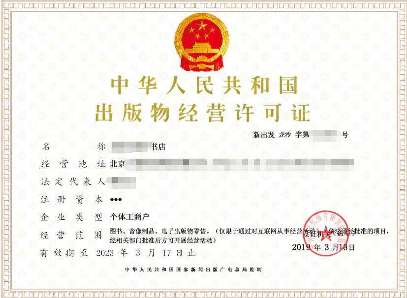 艺术品经营备案