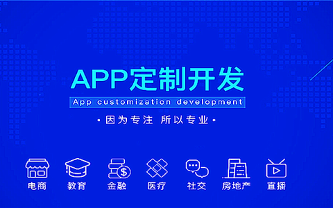 软盟软件开发