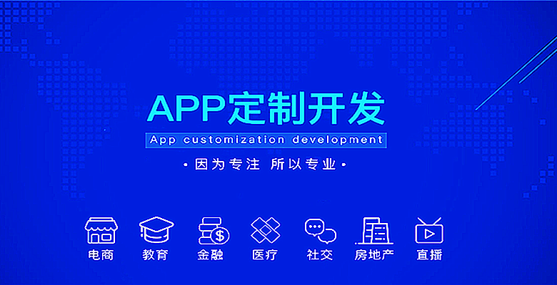 软盟软件开发