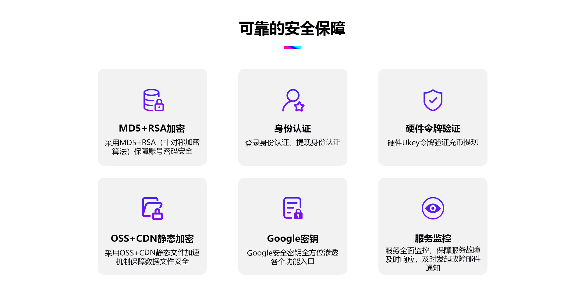 数字藏品平台开发的安全保证