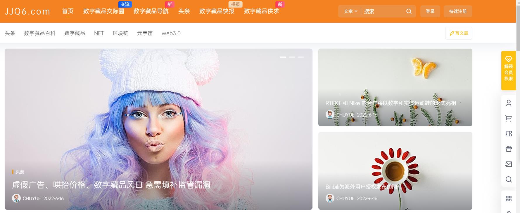 掘金圈数字之家