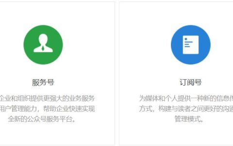 微信公众平台将提供二级交易市场封杀