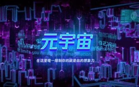 数字藏品、虚拟人、虚拟世界成为当前最重要的三个元宇宙赛道
