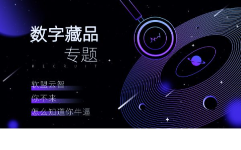 如何查询和验证数字收藏品的真伪?在哪里查询验证数字收藏品的真伪?