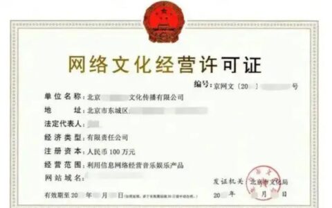 数字藏品合法合规经营，办理相关资质成了必备条件