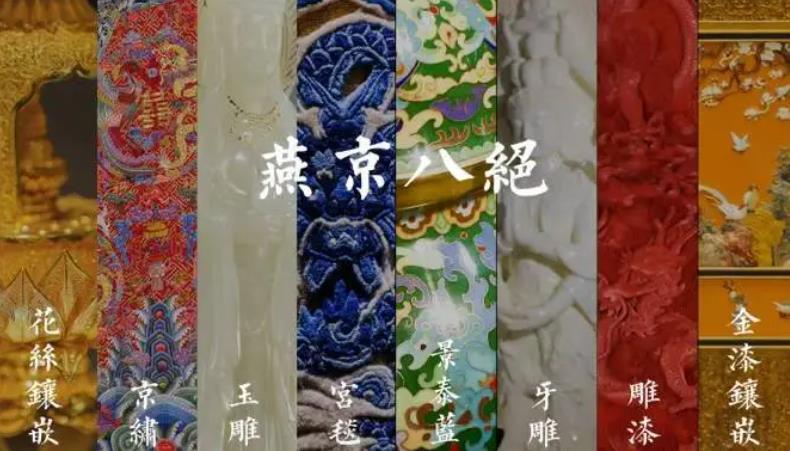 双镜2M平台所发行的“燕京八绝”数字藏品获新华网报道-软盟资讯