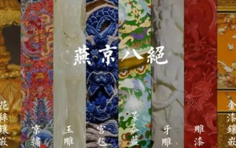 双镜2M平台所发行的“燕京八绝”数字藏品获新华网报道