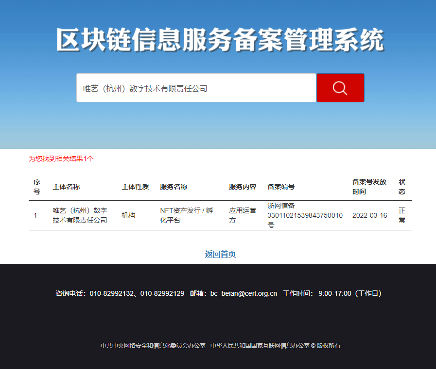 区块链管理登录地址_区块链与资产管理_区块链开发公司哪家好区块链开发