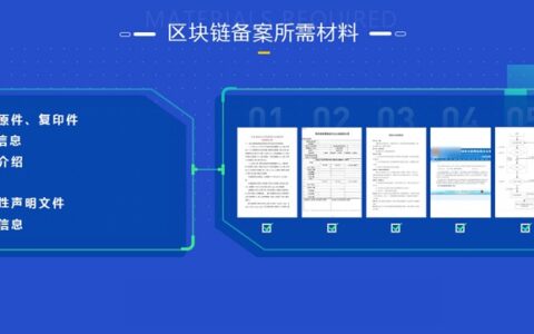 NFT数字藏品平台合法运营资质梳理(最重要的许可证是哪些？)