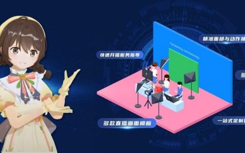 虚拟直播成为创业新风口，有公司接活接到手软