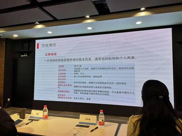网信办专家告诉你，区块链信息服务备案要注意哪些地方