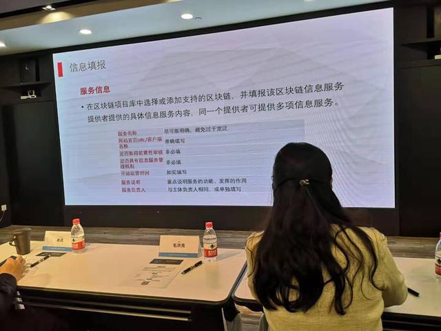 网信办专家告诉你，区块链信息服务备案要注意哪些地方