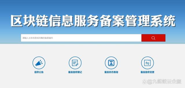 区块链备案怎么弄,一文了解区块链备案步骤