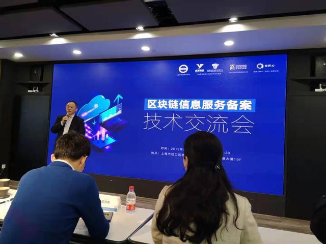 网信办专家告诉你,区块链信息服务备案要注意哪些地方