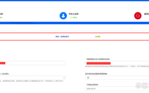 区块链备案怎么弄，一文了解区块链备案步骤