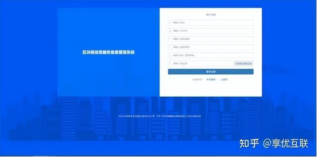 一分钟了解《区块链信息服务备案》