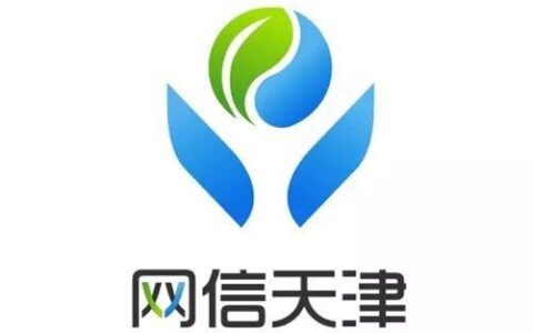 关于区块链信息服务备案管理系统上线的通告