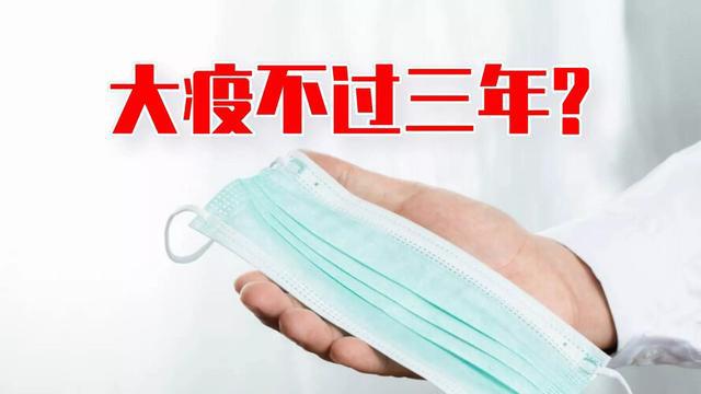 2023年才是真正的开始，后疫情时代来临