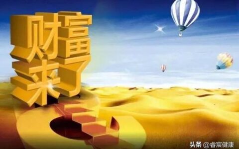 2023年，健康产业已成为下一个财富风口，将出现无限造富机会