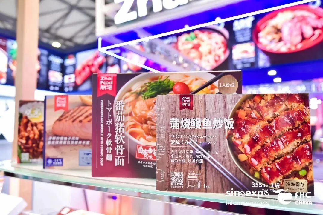 2023中国FHC上海环球食品展 | FHC ( food & Hospita）