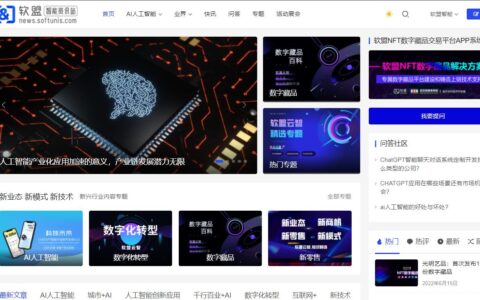 软盟网络创业家是做什么的？