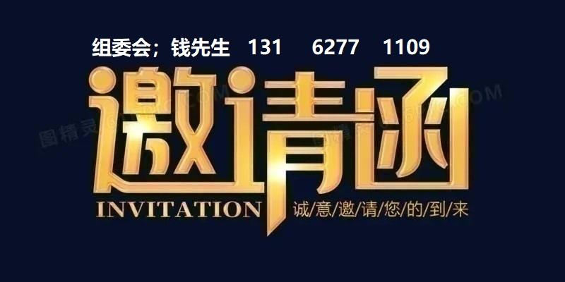 2024深圳国际电子特种气体与应用技术展览会