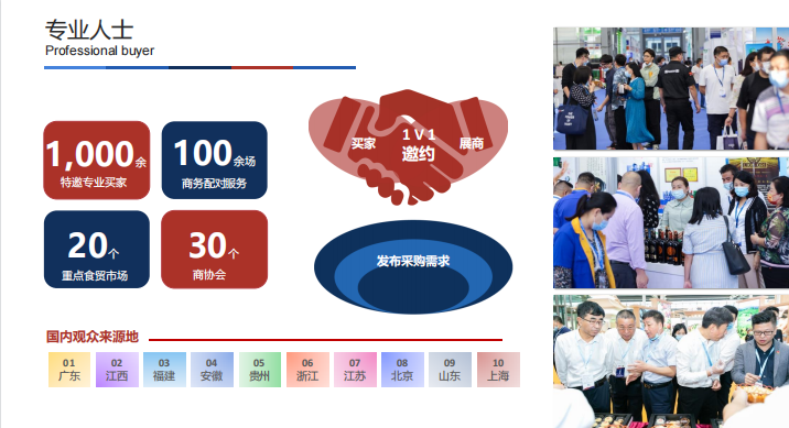 2023第十二届中国深圳生态农业暨食品博览会|农产品展会