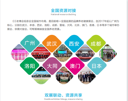 2023第七届中国（广州） 国际养老健康产业博览会-养老展会