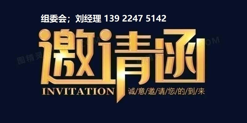 2023广州健康展会即将在9月召开
