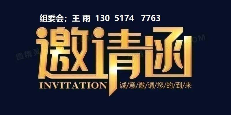 2023第二十二届烟台电力变压器及配件展即将在8月召开！