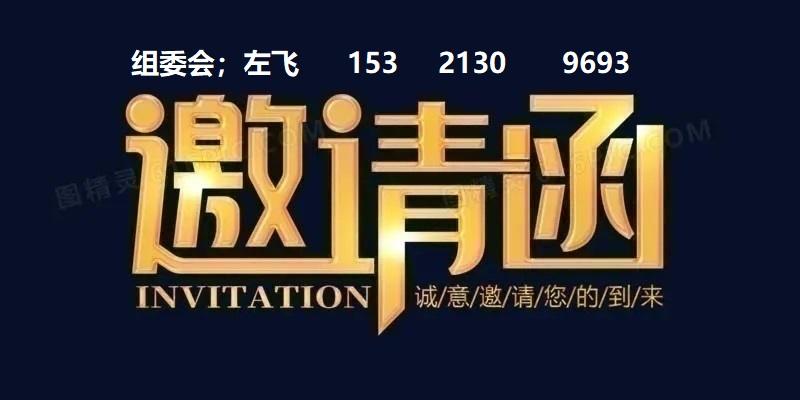 2023福建连锁加盟及特许经营博览会（厦门站）