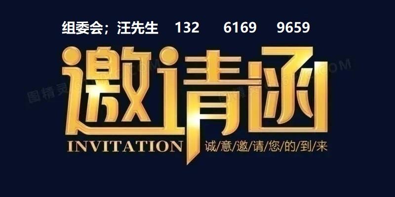 成都·2024亚洲国际智慧停车展览会
