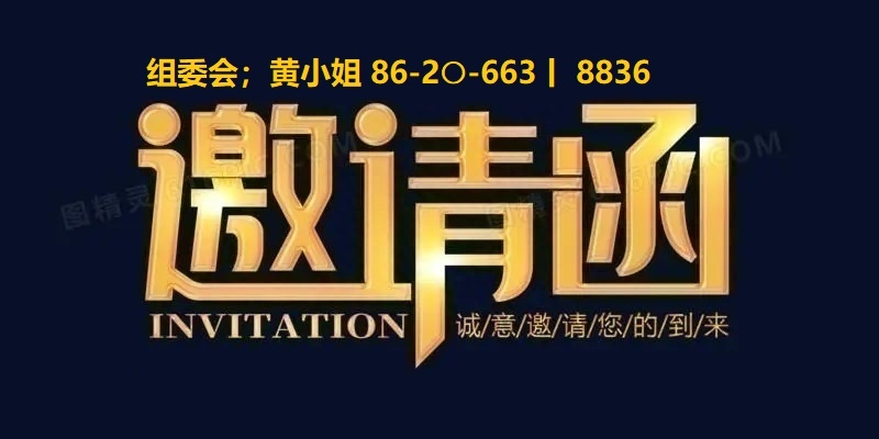 2024中国(广州)国际家用医疗康复护理及福祉辅具展览会