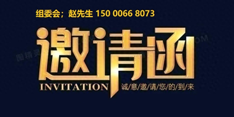 2024中国(杭州)国际智慧社区及物业管理展览会