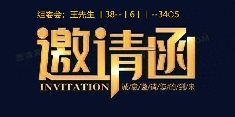2024第六届上海国际电源工业展览会