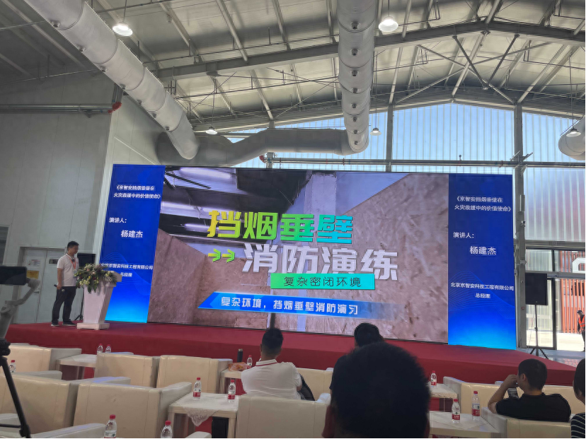 好展位-抢先订|2024北京国际消防技术与设备展览会