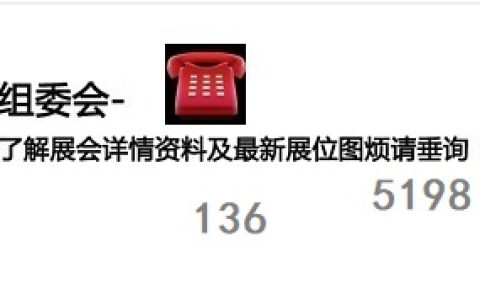 半导体展览会,2024北京国际半导体参展