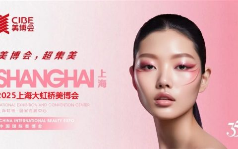 2025年上海大虹桥美博会时间+地址+详情