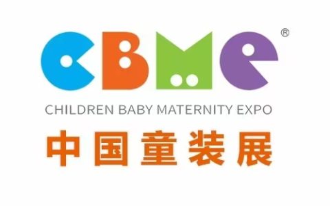 2025年上海CBME孕婴童展览会-CBME孕婴童展