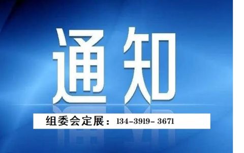 2024第18届中国温泉泳池沐浴及养生健康展（温泉沐浴展会）