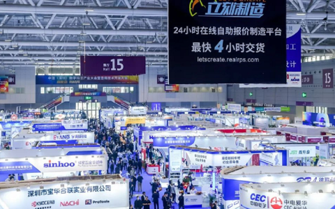 2025广州国际制造业基础件展览会（广州制博会）