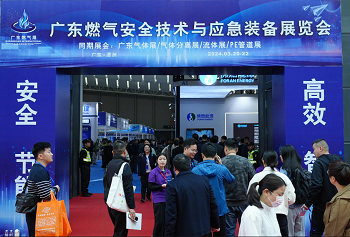 2025第9届广东国际工业气体、低温设备及天然气装备展览会
