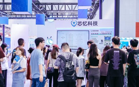 启航未来，共绘科技蓝图，2024青岛软件博览会（青岛软博会）