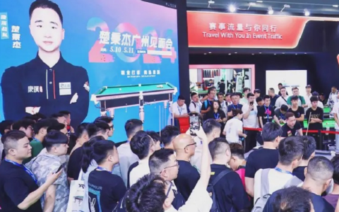 大师云集2025广州国际台球展览会（GBE）