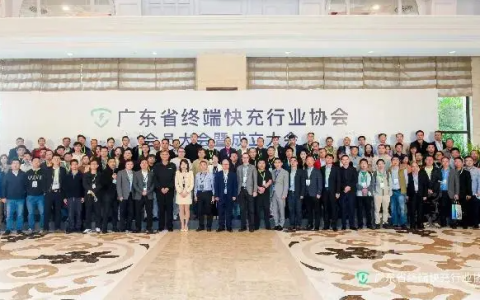 世界消费电子展携手广东省终端快充行业协会,开启快充技术新篇章